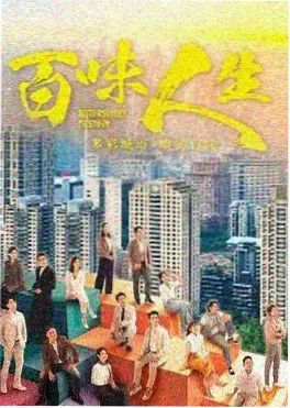 剧集在线观看 雾港疑云 海报