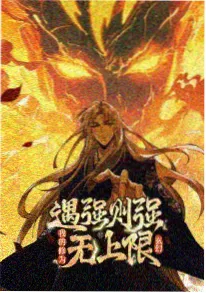 奇幻动漫在线观看 剑与齿轮 海报